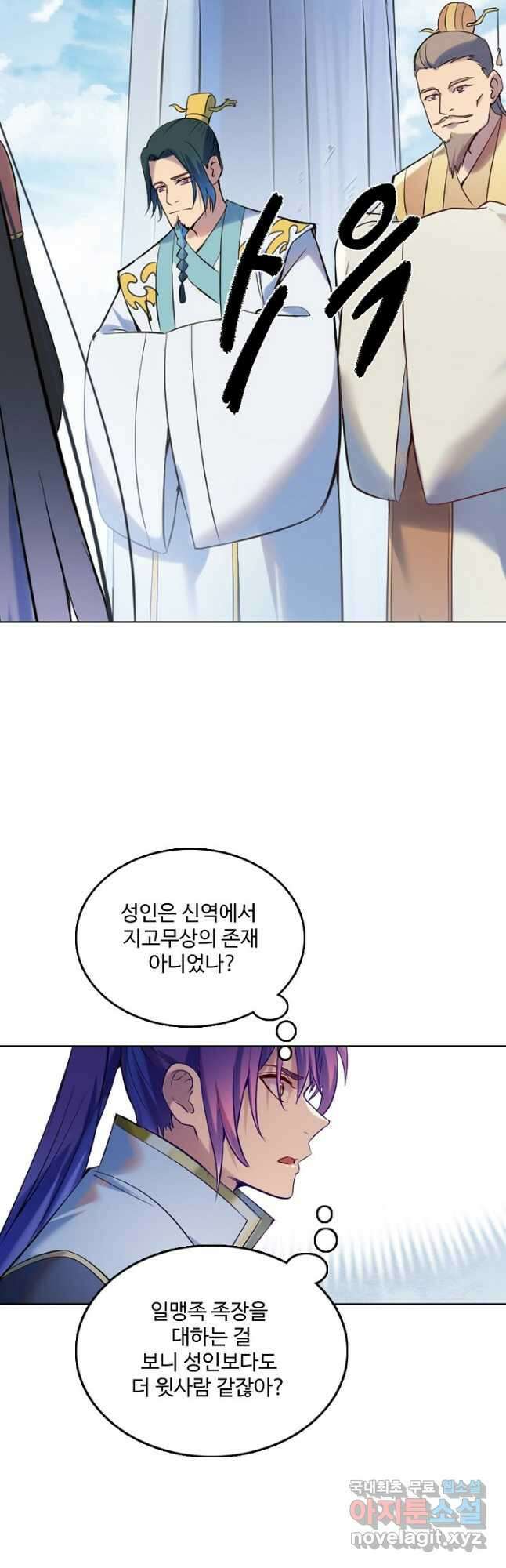 백련성신 935화 3