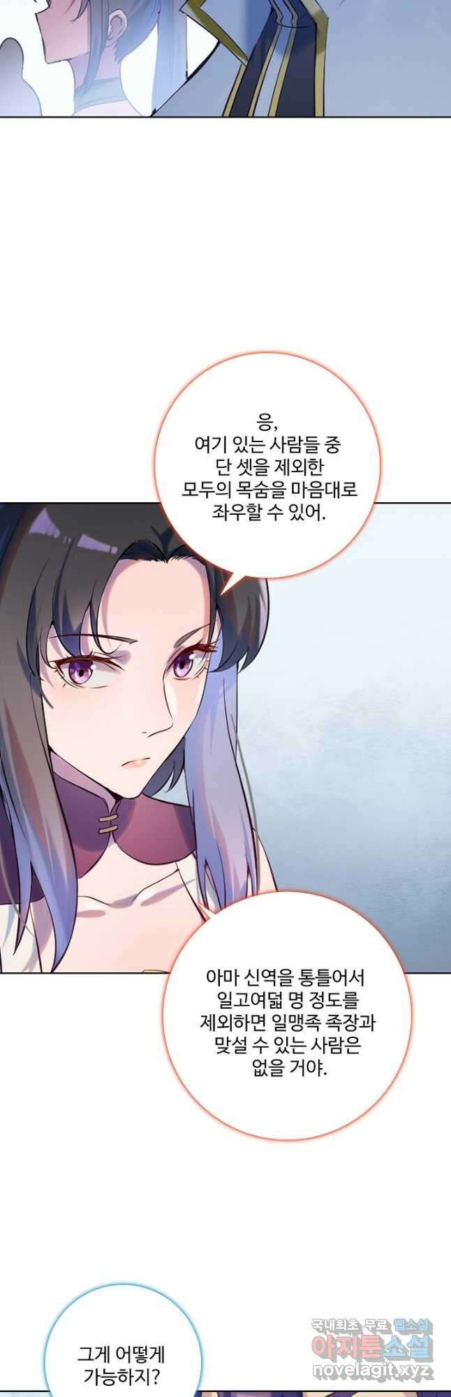 백련성신 935화 7