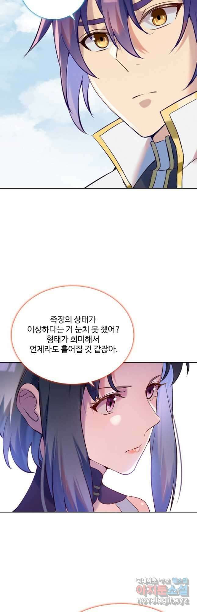 백련성신 935화 8