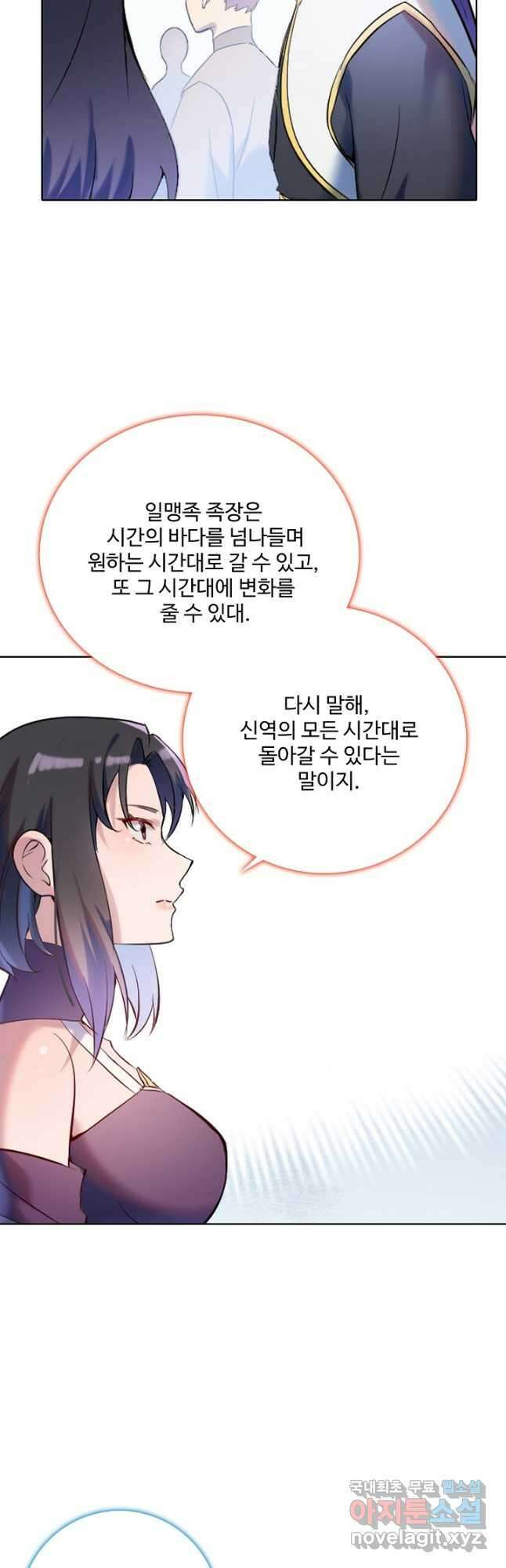 백련성신 935화 10