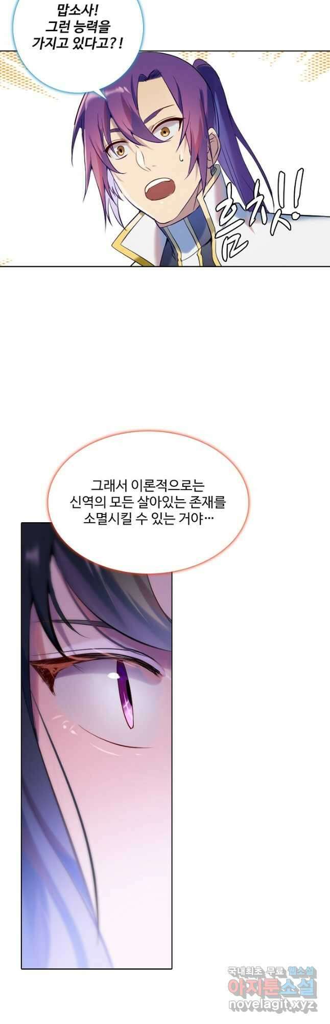 백련성신 935화 11
