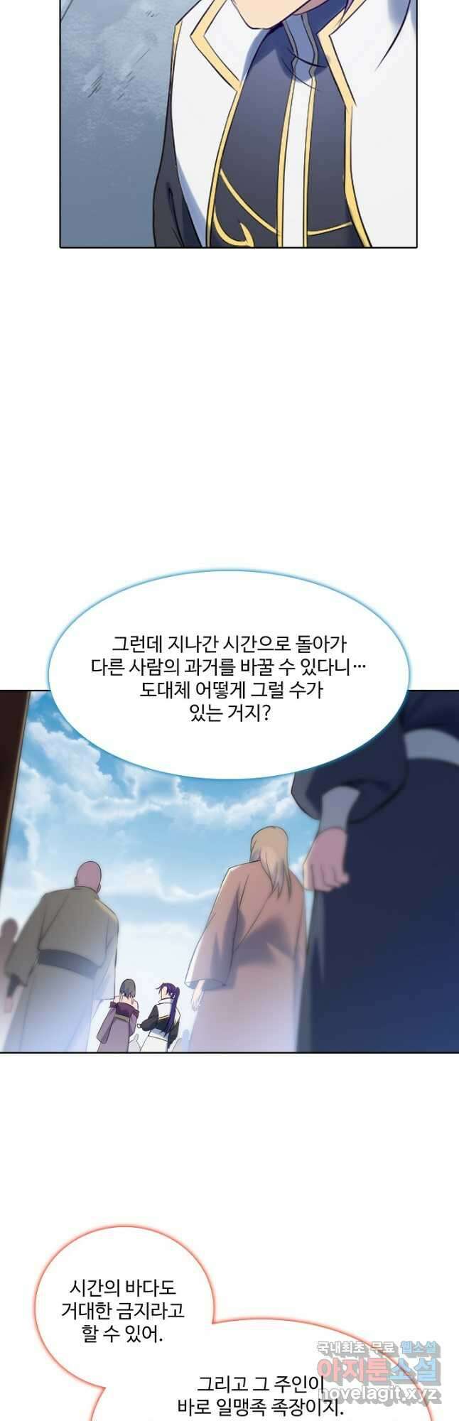 백련성신 935화 13