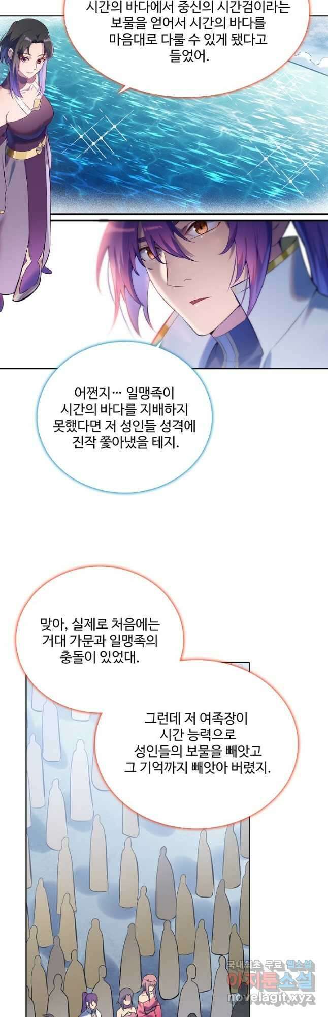 백련성신 935화 14