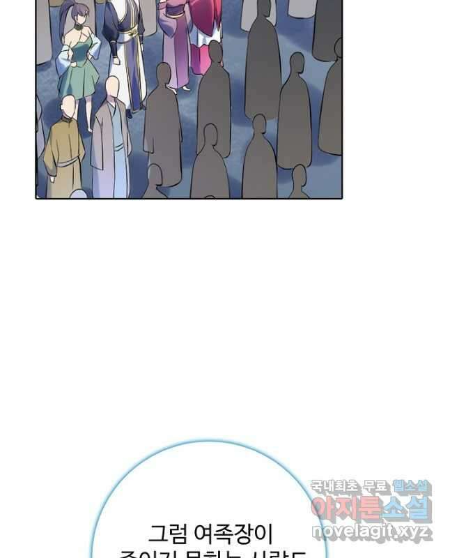 백련성신 935화 15