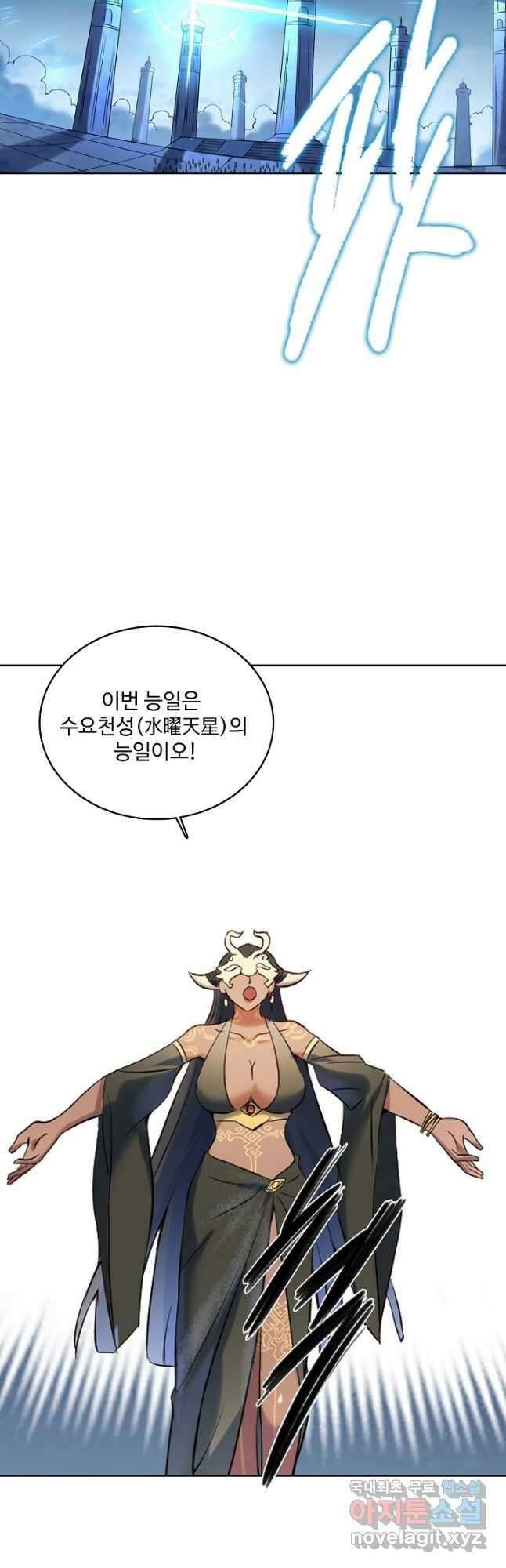 백련성신 935화 18