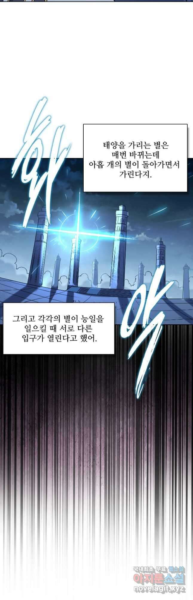 백련성신 935화 22