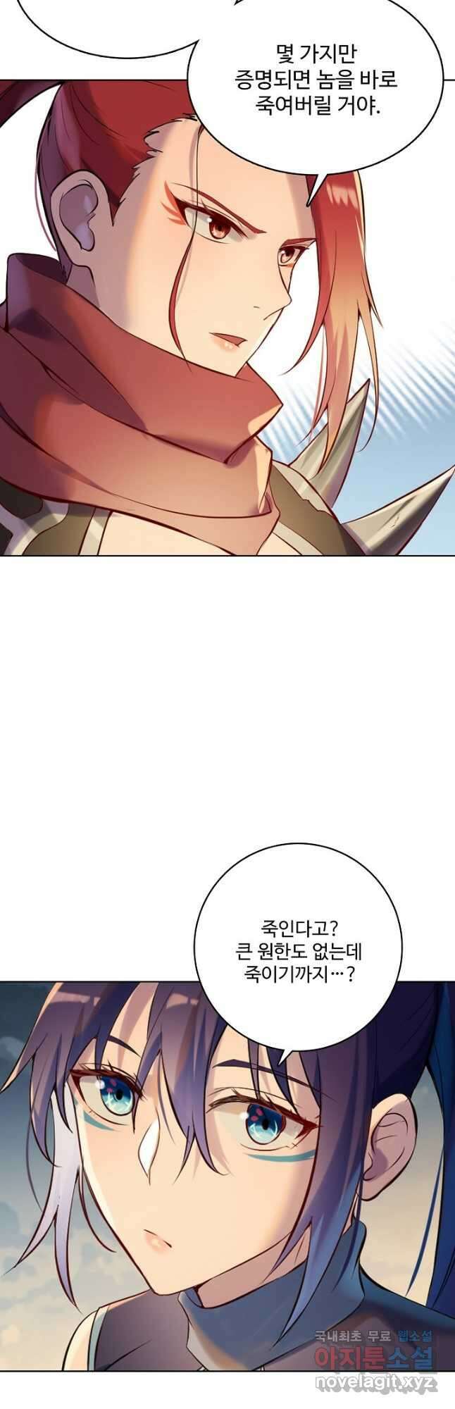 백련성신 935화 26
