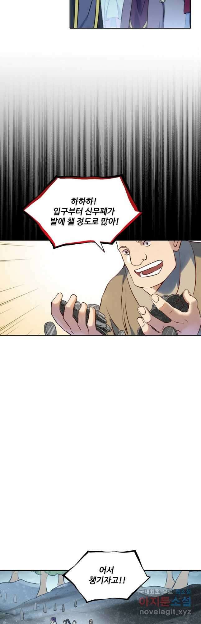 백련성신 935화 32