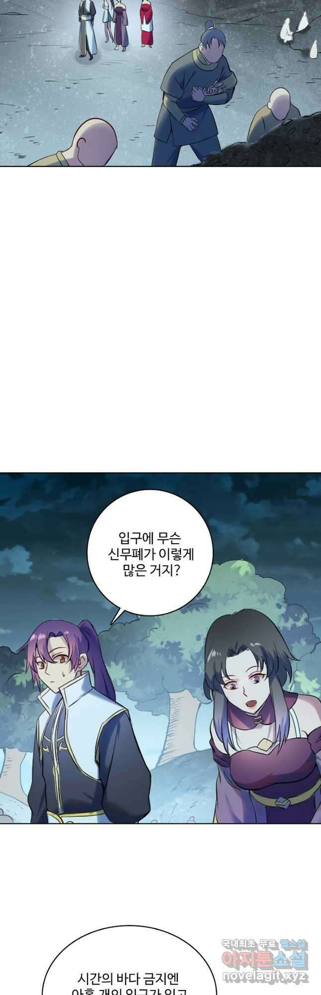 백련성신 935화 33