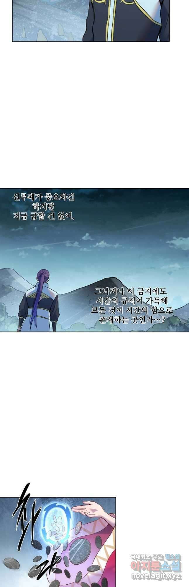백련성신 935화 35
