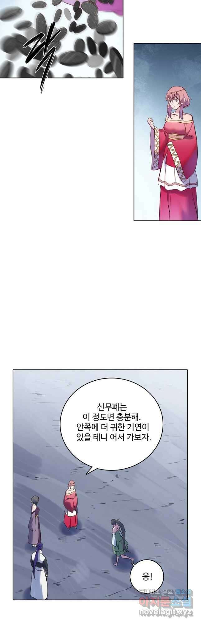 백련성신 935화 36