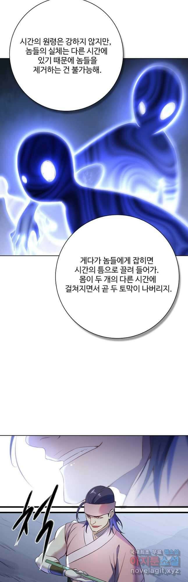백련성신 935화 40
