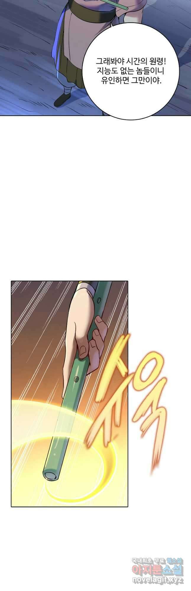 백련성신 935화 41