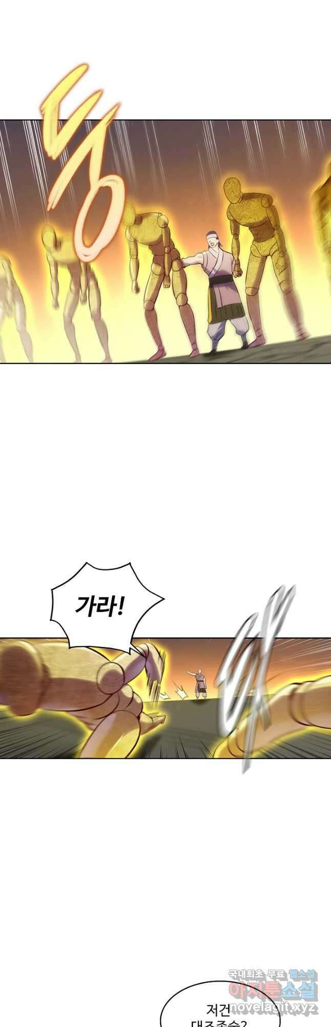 백련성신 935화 42