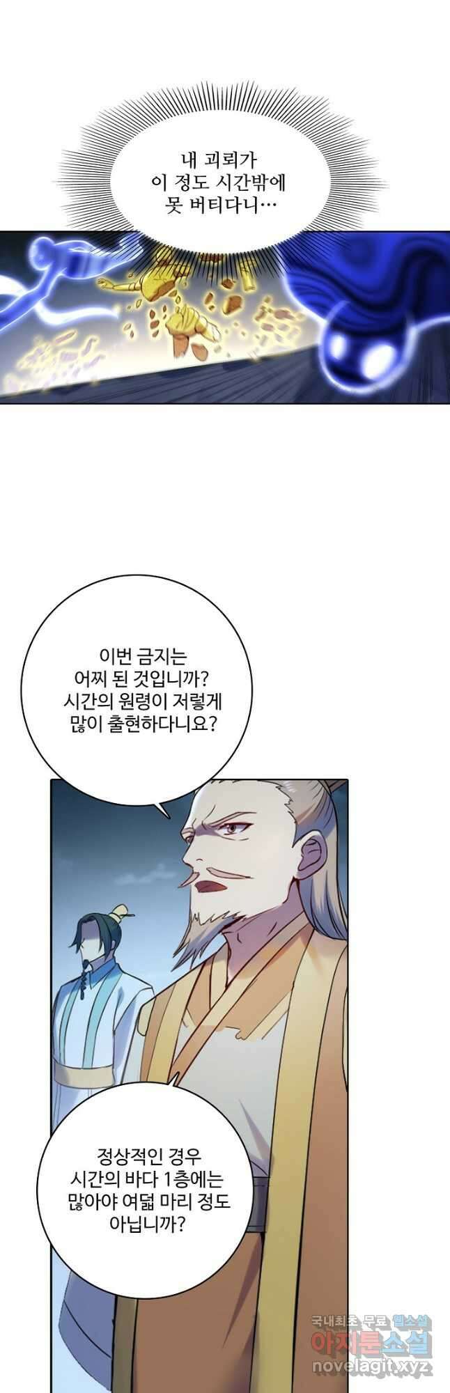 백련성신 935화 49