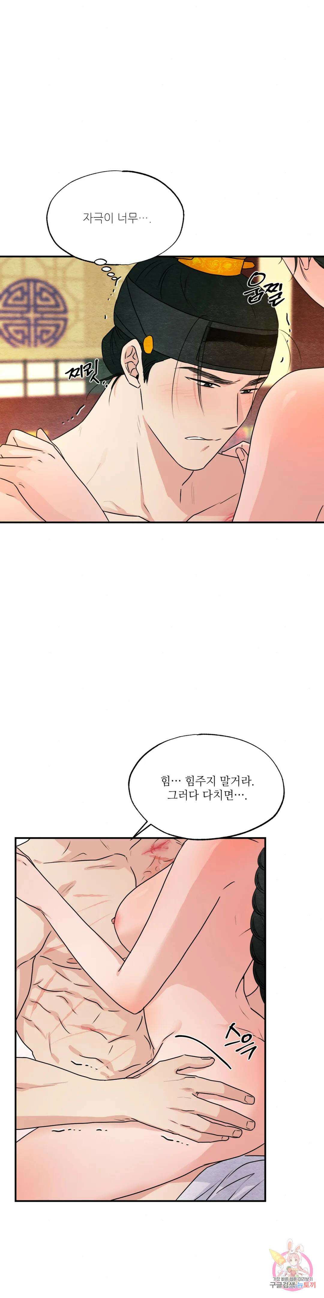광안 82화 최종화 2