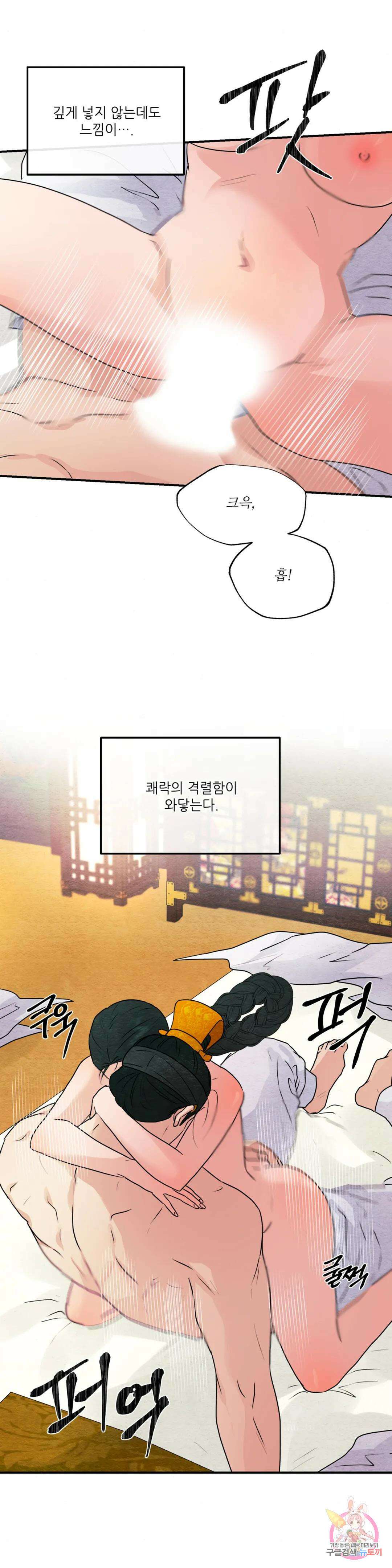 광안 82화 최종화 5