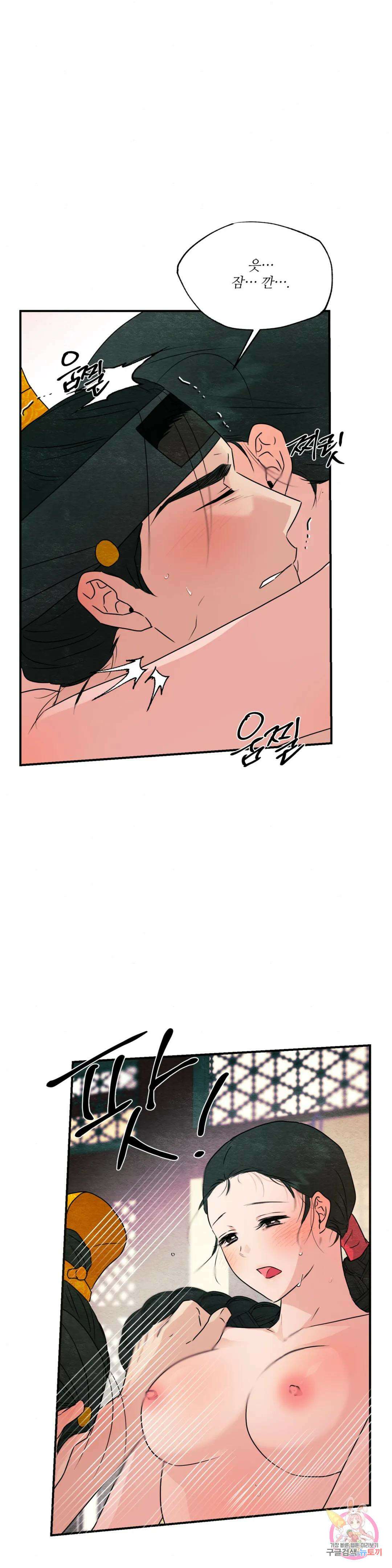 광안 82화 최종화 6