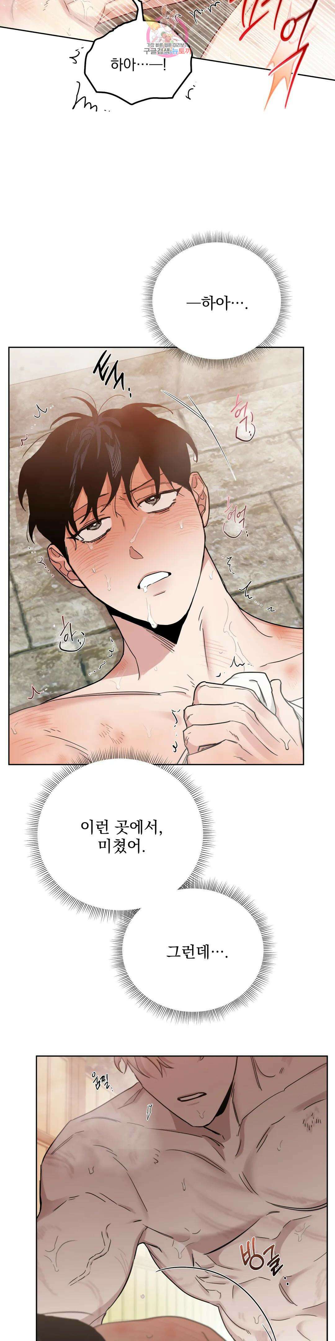 장미와 샴페인 70화 외전 18화 3