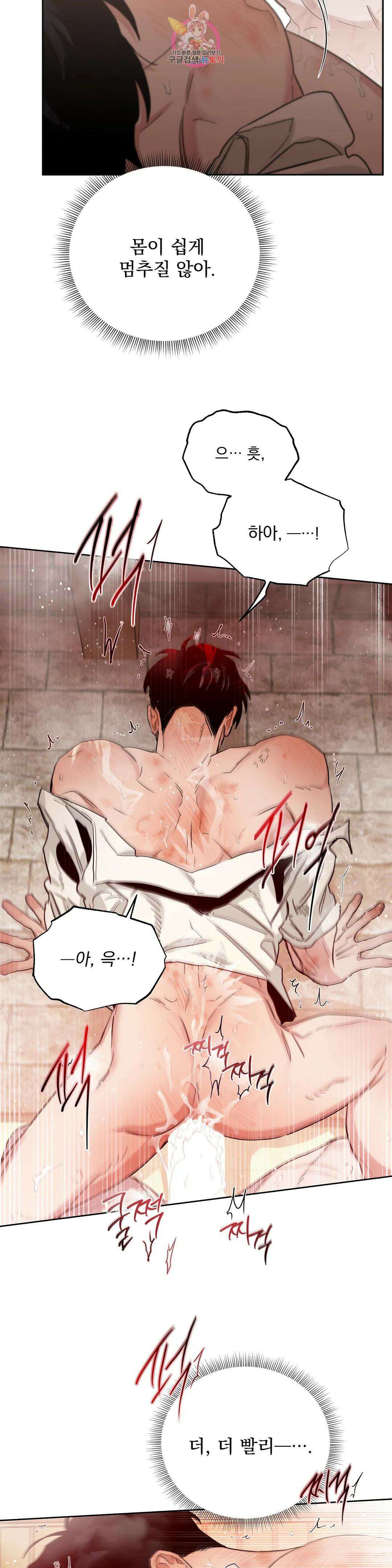 장미와 샴페인 70화 외전 18화 4