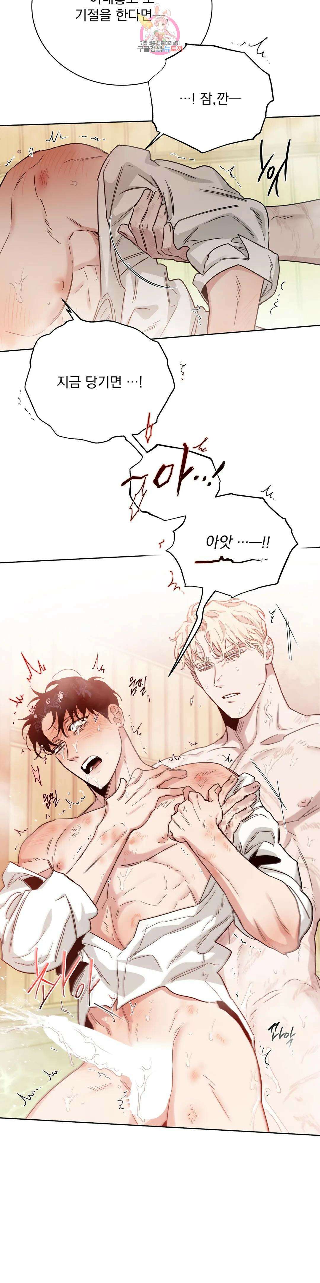 장미와 샴페인 70화 외전 18화 6