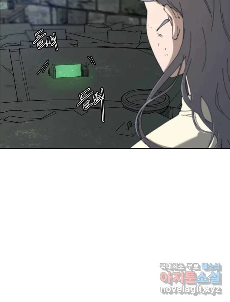 말이 씨가 된다 26화 4