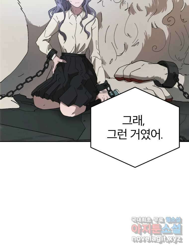 말이 씨가 된다 26화 6