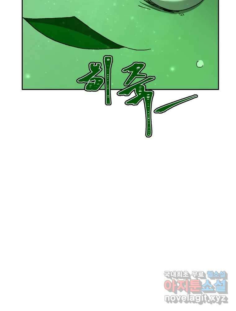 말이 씨가 된다 26화 8