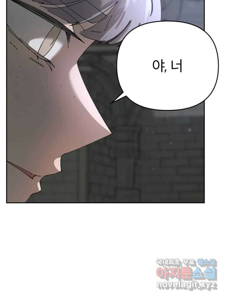 말이 씨가 된다 26화 15
