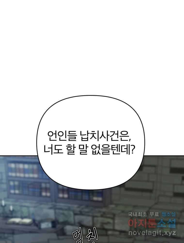 말이 씨가 된다 26화 16