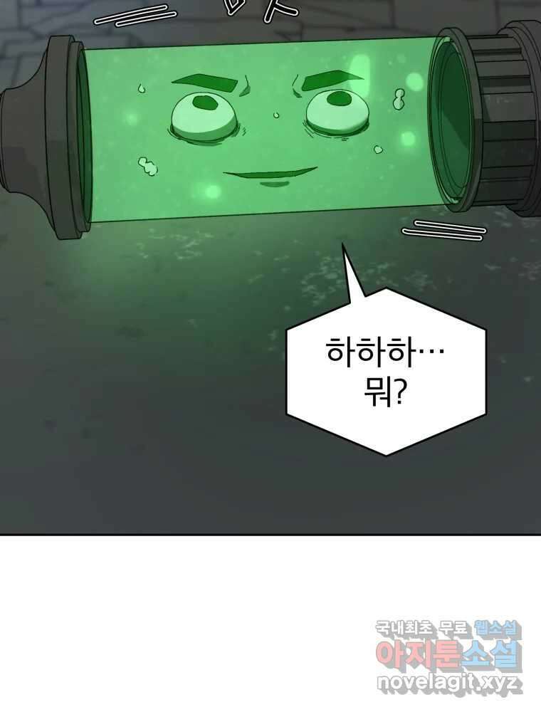 말이 씨가 된다 26화 17