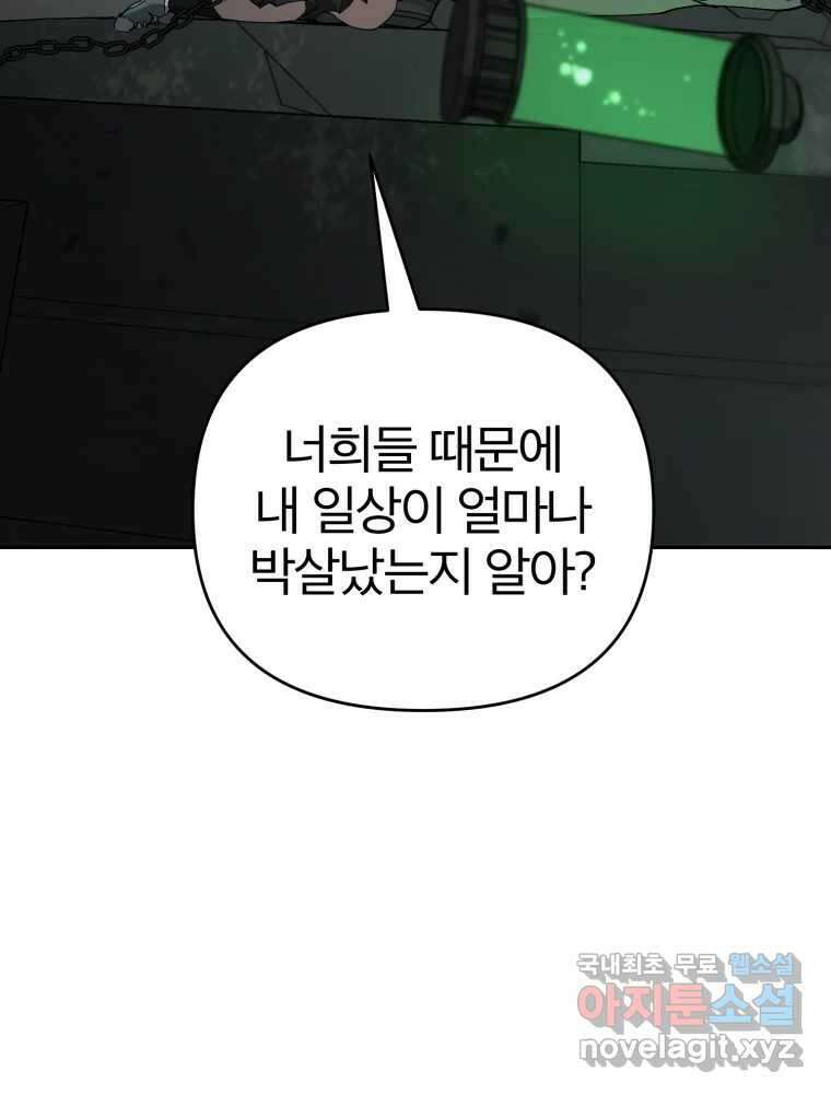 말이 씨가 된다 26화 20