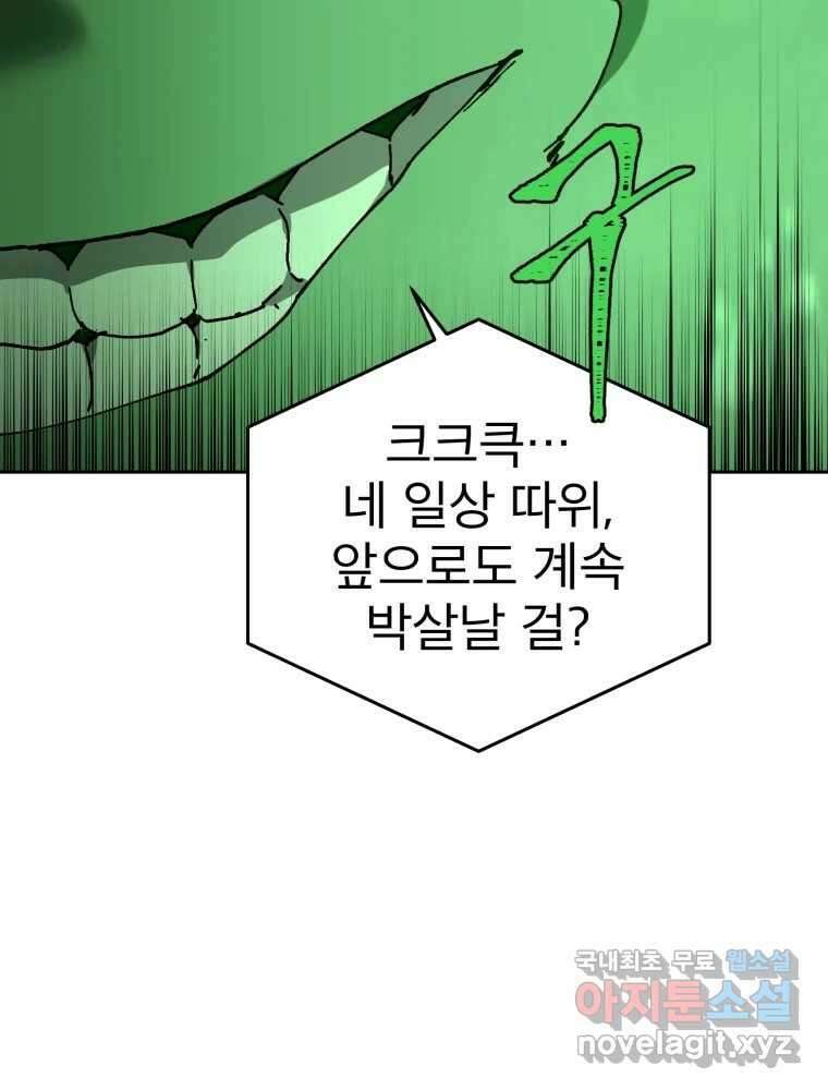말이 씨가 된다 26화 22