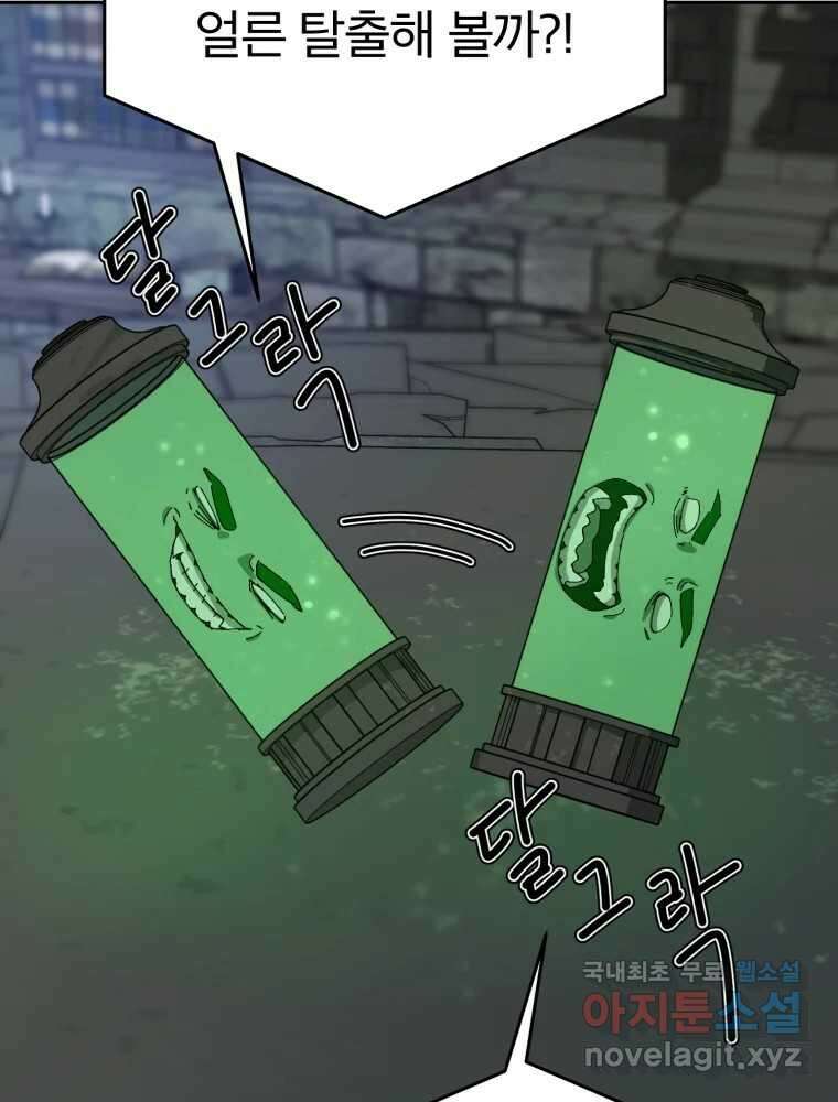 말이 씨가 된다 26화 26