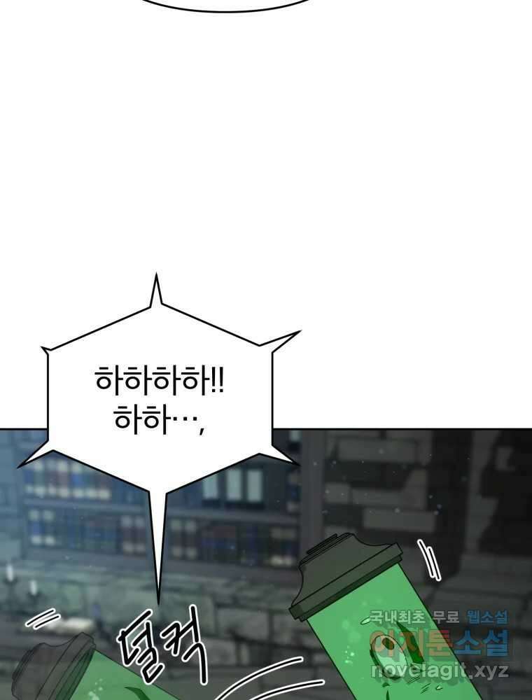 말이 씨가 된다 26화 30