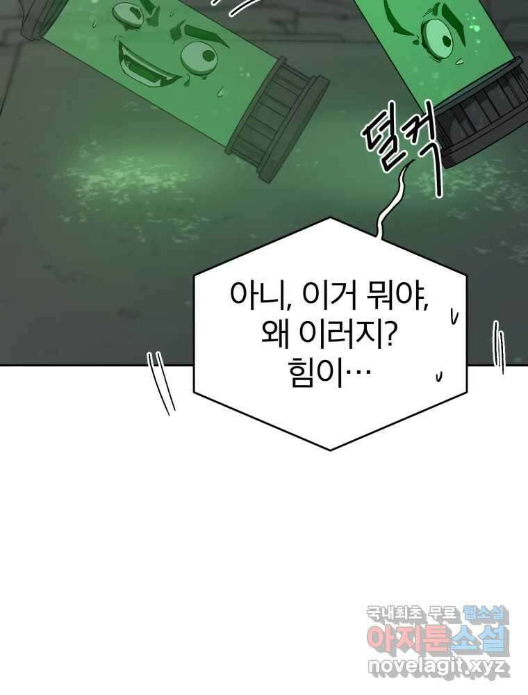 말이 씨가 된다 26화 31
