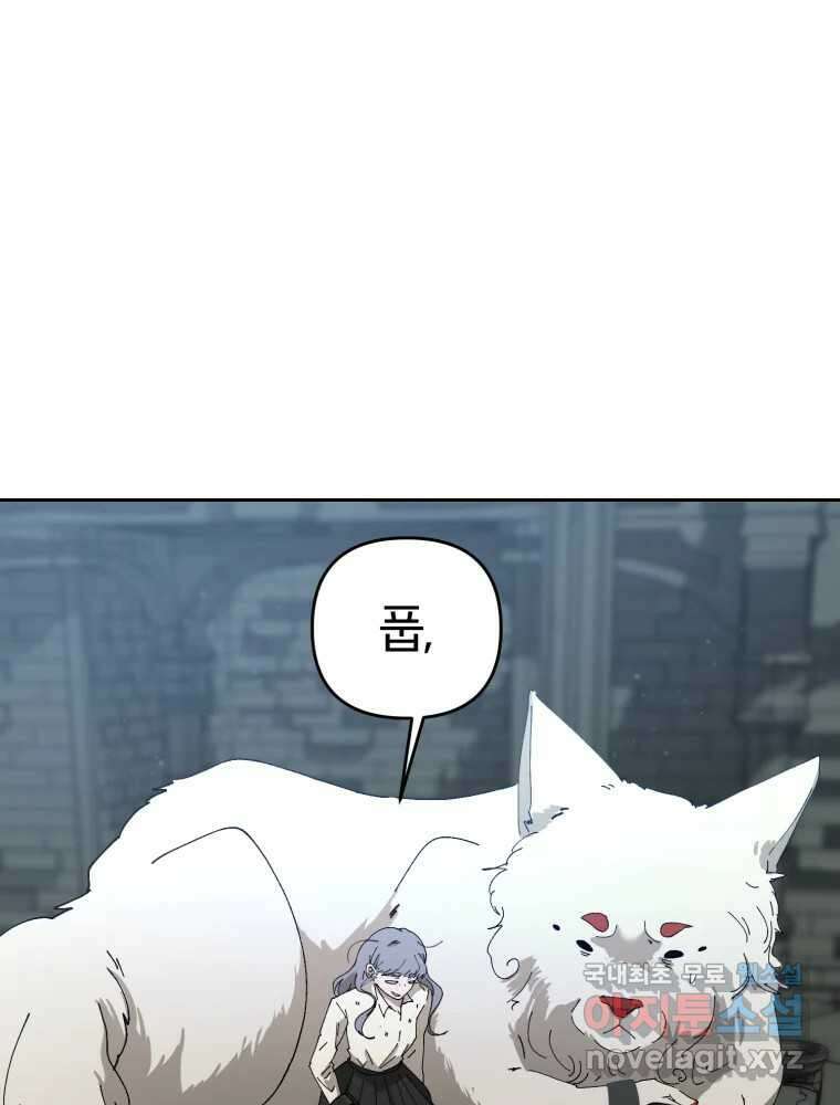 말이 씨가 된다 26화 32