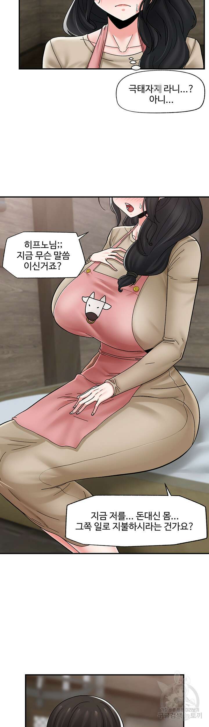 내 맘대로 이세계 최면 76화 2