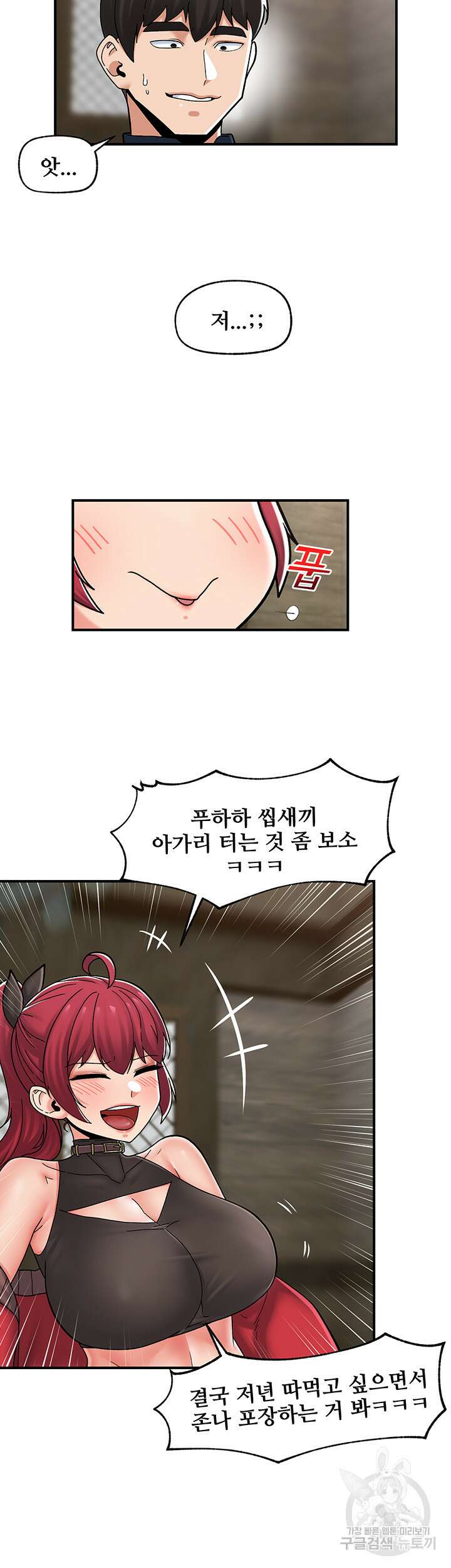 내 맘대로 이세계 최면 76화 3