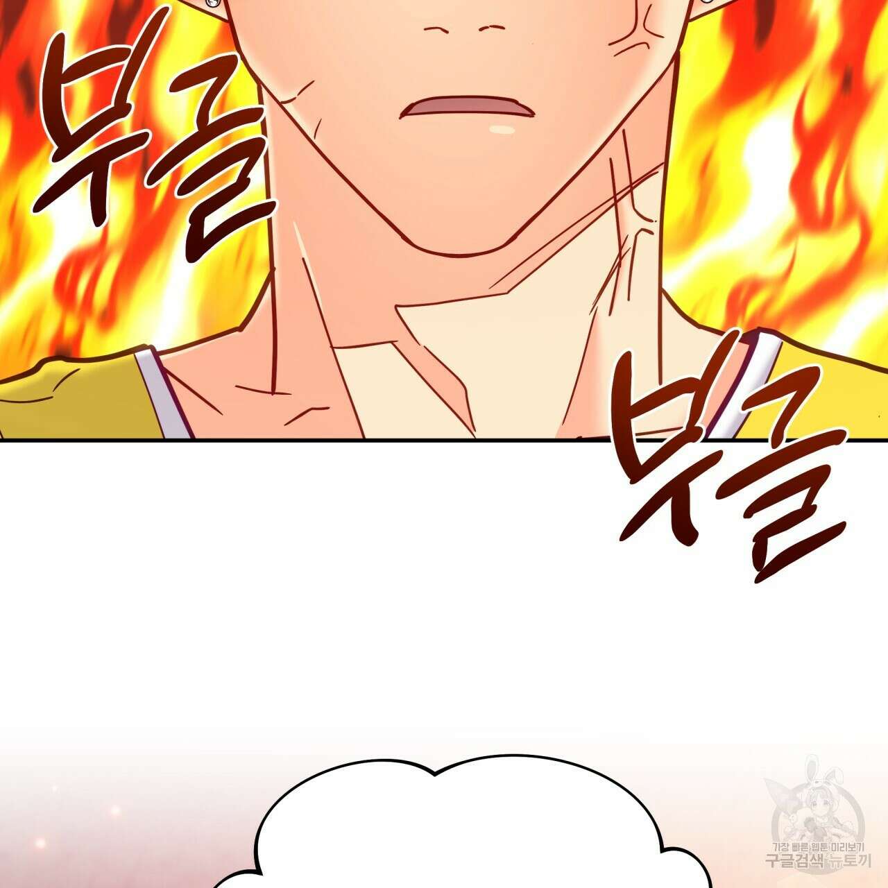 일반인A 19화 4