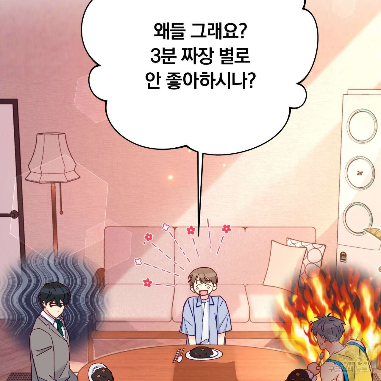 일반인A 19화 5
