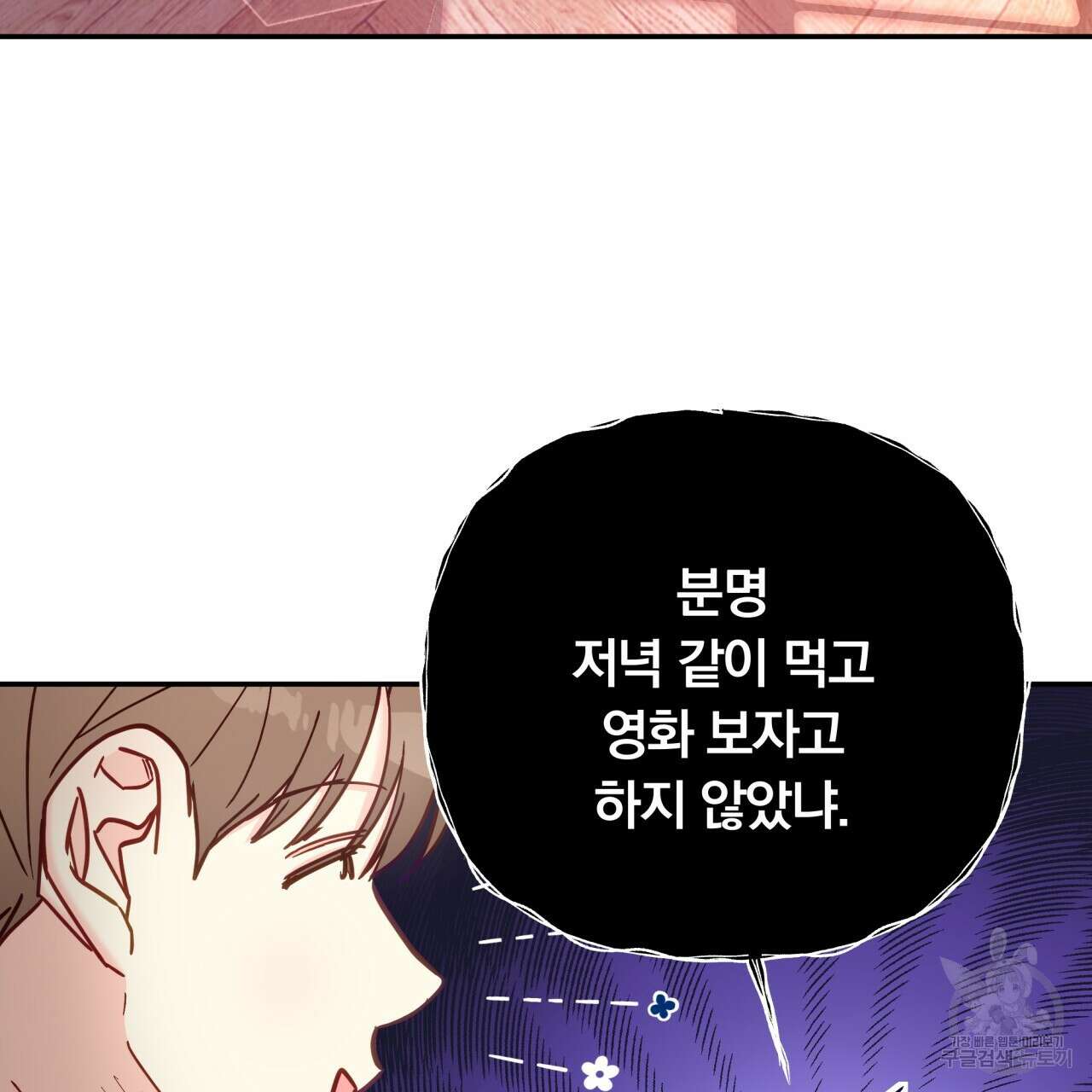 일반인A 19화 7