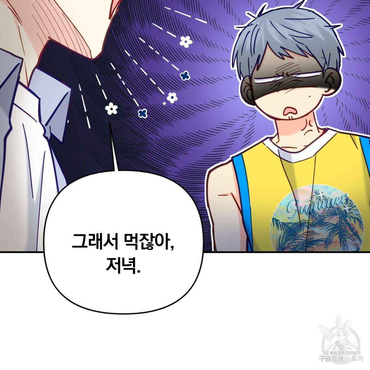 일반인A 19화 8