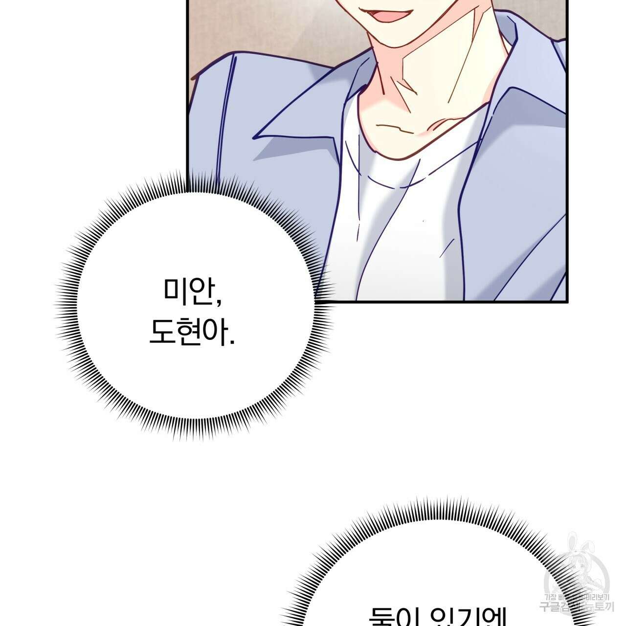 일반인A 19화 10