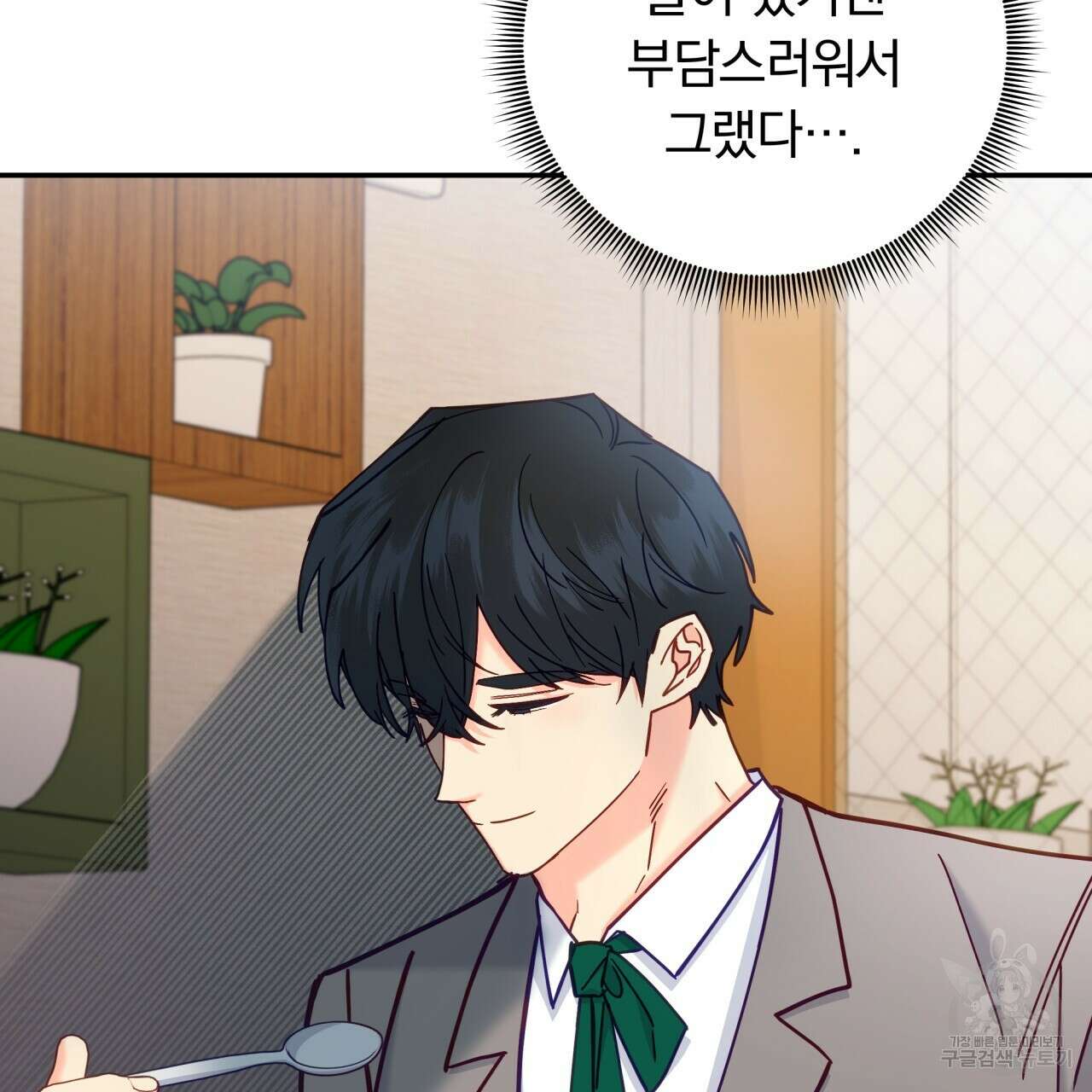 일반인A 19화 11