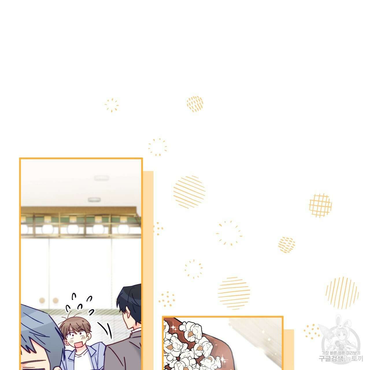 일반인A 19화 16