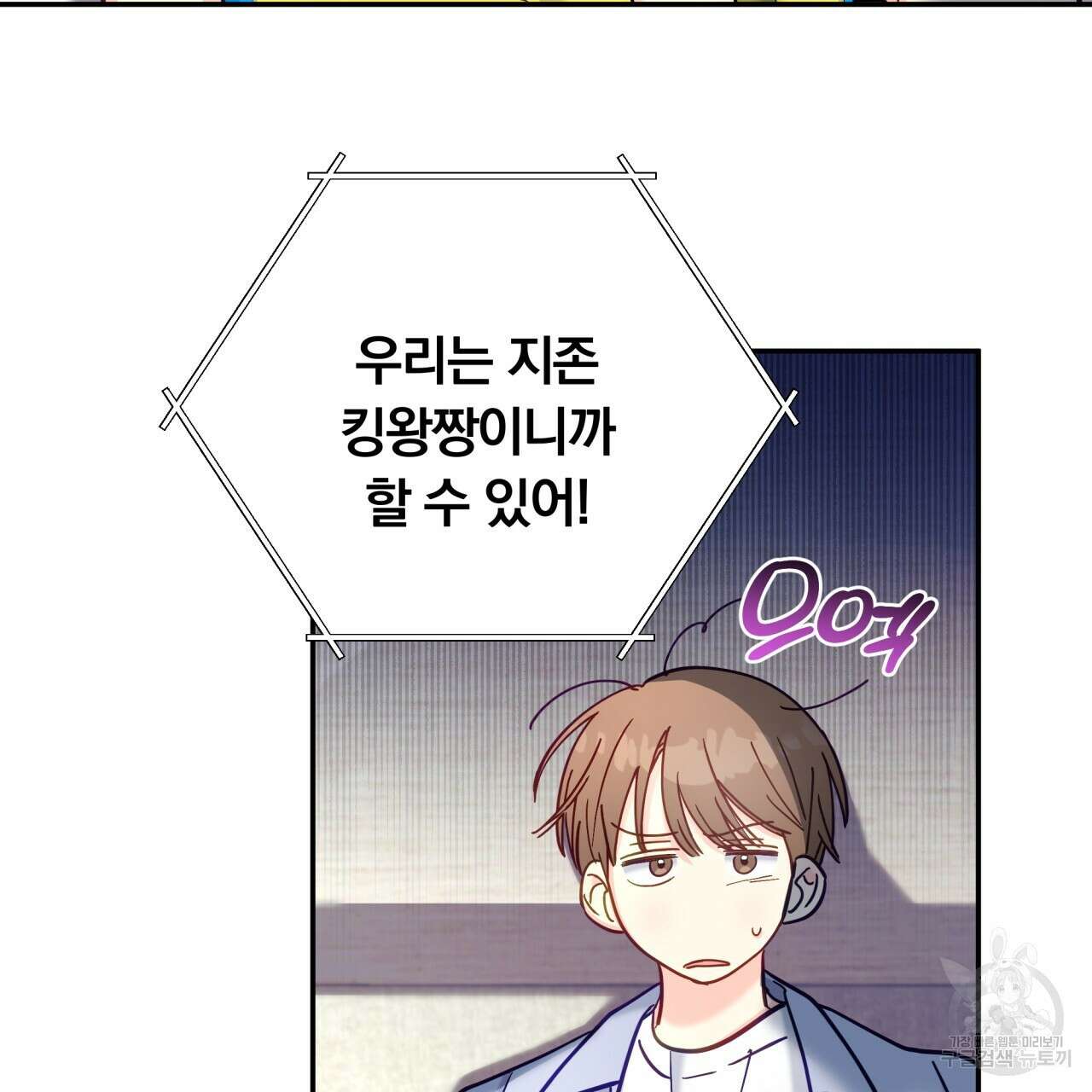 일반인A 19화 20