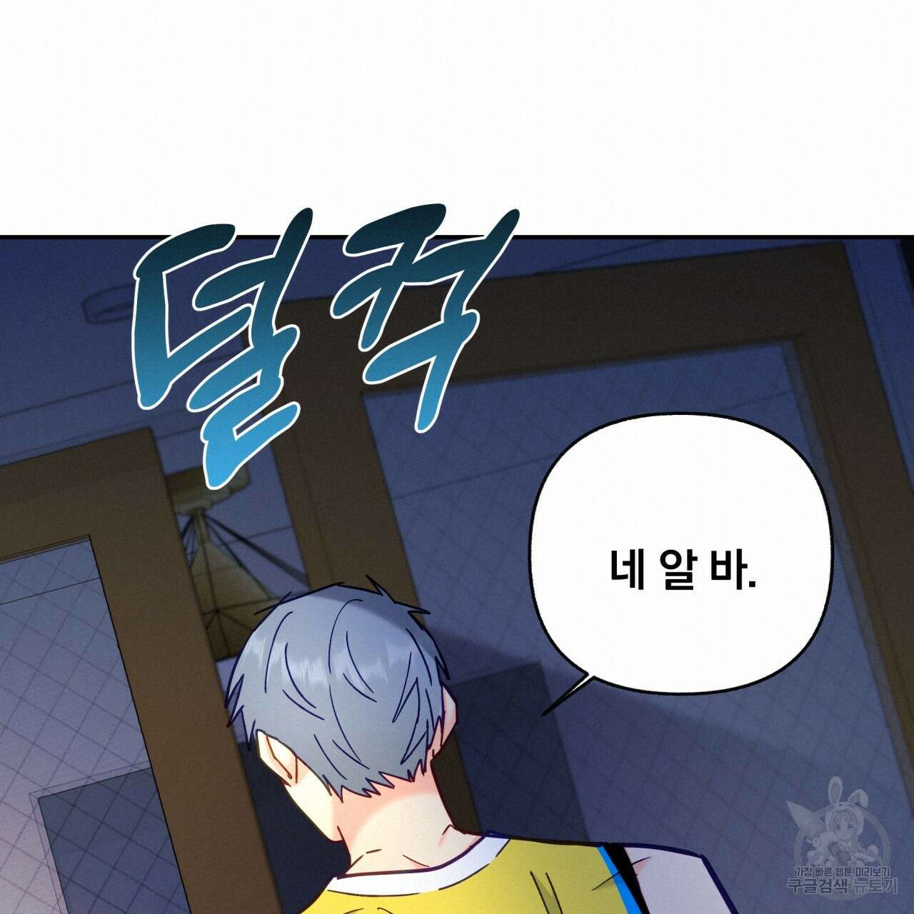 일반인A 19화 36
