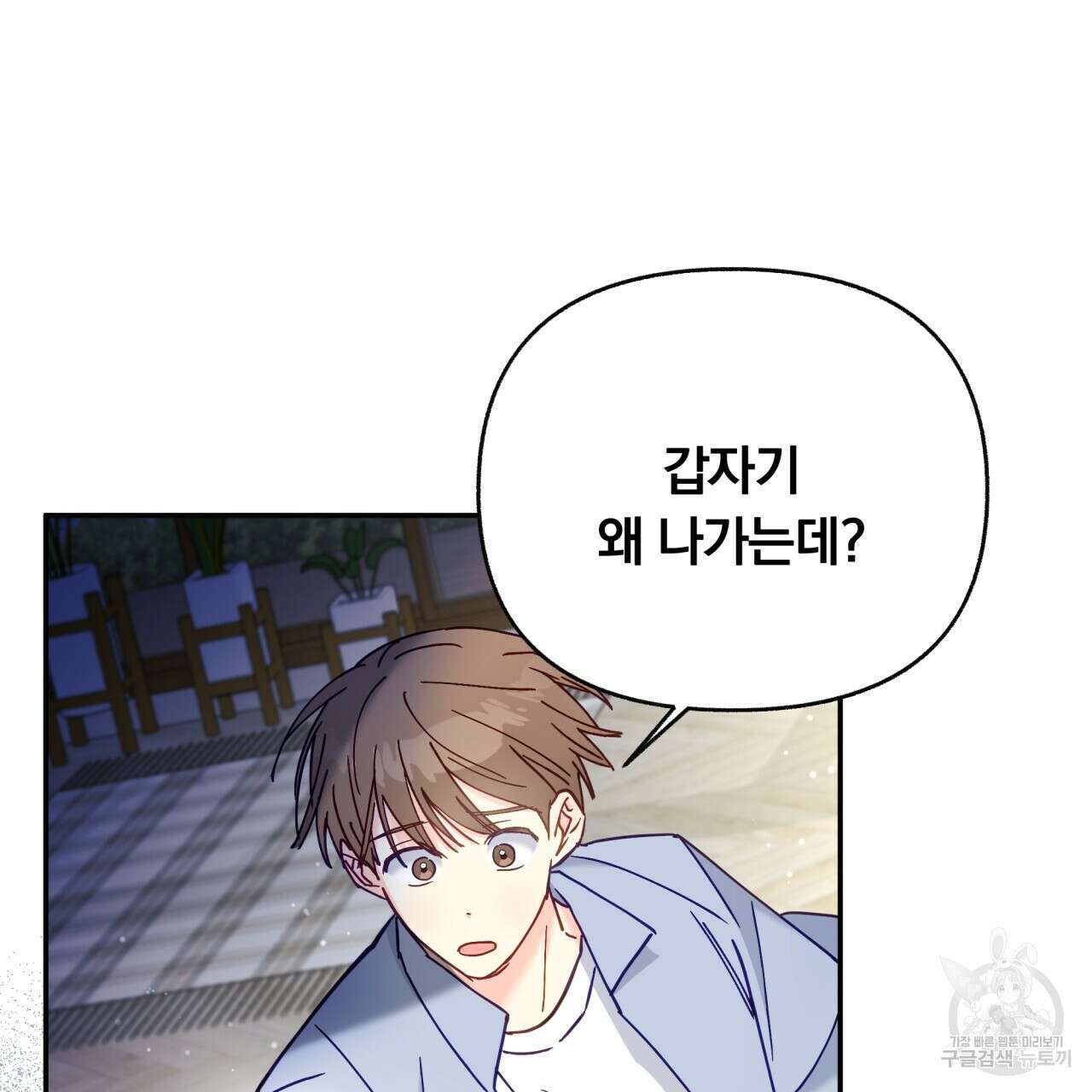 일반인A 19화 39
