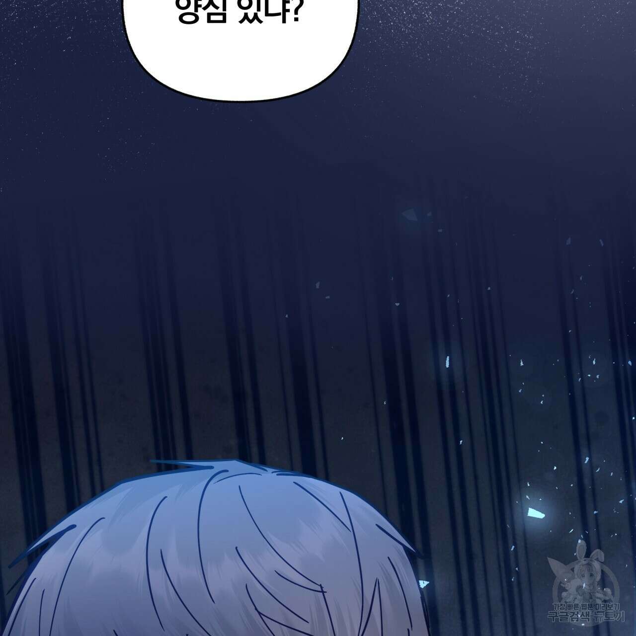 일반인A 19화 41